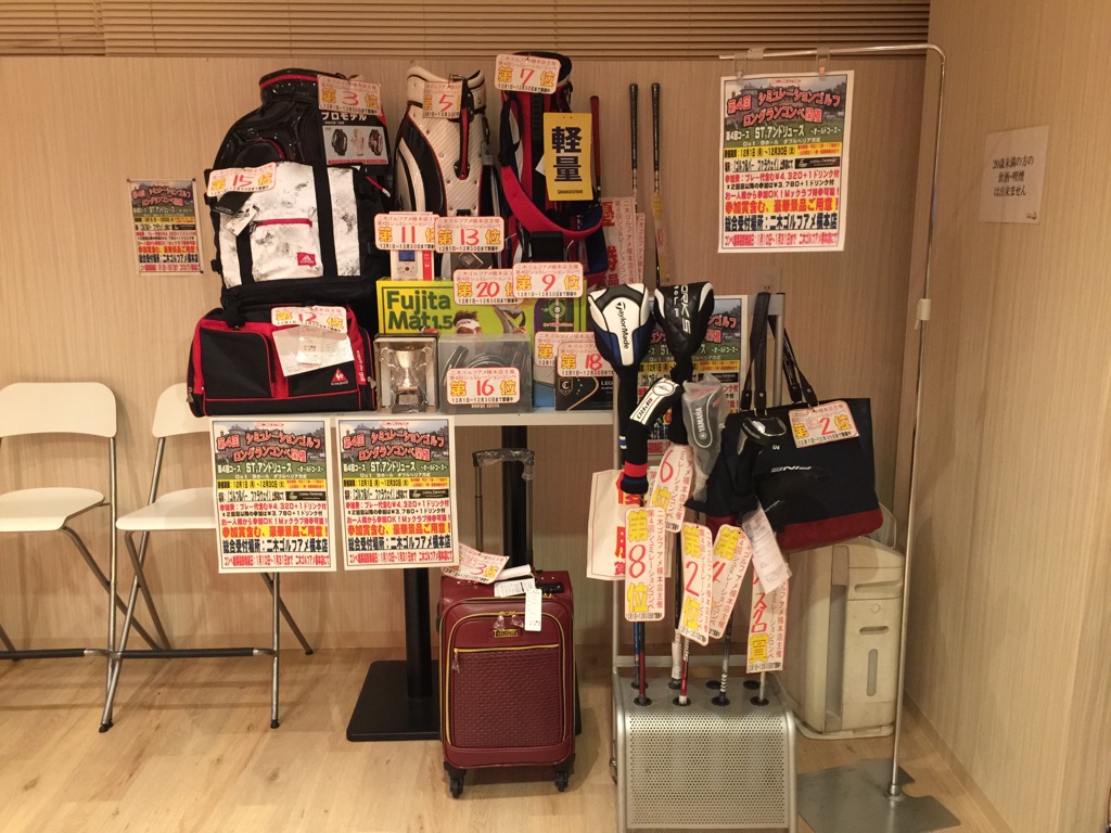 二木ゴルフアメ横本店主催
オンラインコンペ開催中!