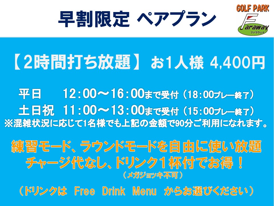 2025年6月　全ブースVISIONモデル導入後の料金表