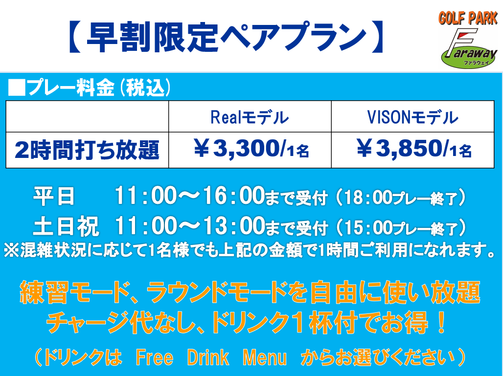 11月のお得なプラン!!